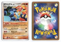 Infernape 060/092 Stormfront 1st Edition 2008 Holo R Japanese Pokemon TCG MP/HP - Image 1