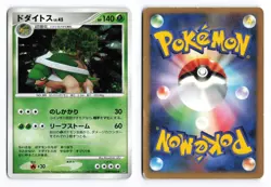 Torterra DPBP#450 Space Time Creation Unlimited Holo R Japanese Pokemon TCG HP - Image 1