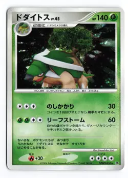 Torterra DPBP#450 Space Time Creation Unlimited Holo R Japanese Pokemon TCG HP - Image 2