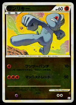 MACHOP REVERSE HOLO 042/080 CLASH AT THE SUMMIT JAPANESE POKEMON TCG - Image 1