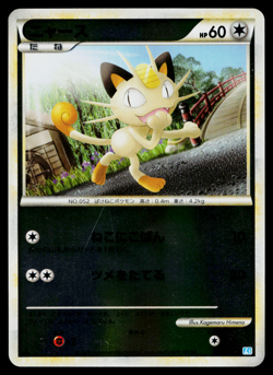 MEOWTH REVERSE HOLO 053/070 SOULSILVER COLLECTION JAPANESE POKEMON TCG - Image 1