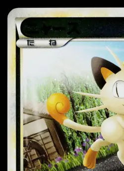 MEOWTH REVERSE HOLO 053/070 SOULSILVER COLLECTION JAPANESE POKEMON TCG - Image 2