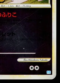 HYPNO REVERSE HOLO 039/070 SOULSILVER COLLECTION JAPANESE POKEMON TCG - Image 5