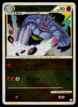 Machoke 043/080 Common Clash at the Summit Reverse Holo Pokemon Japanese MP - Image 1