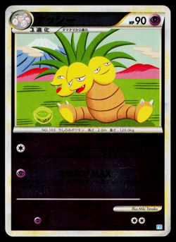EXEGGUTOR 041/070 REVERSE HOLO SOULSILVER COLLECTION JAPANESE POKEMON TCG - Image 1