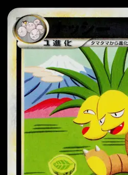 EXEGGUTOR 041/070 REVERSE HOLO SOULSILVER COLLECTION JAPANESE POKEMON TCG - Image 2