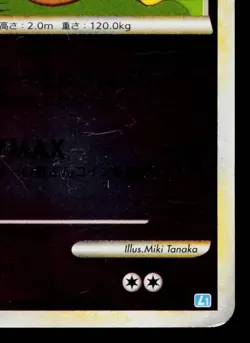 EXEGGUTOR 041/070 REVERSE HOLO SOULSILVER COLLECTION JAPANESE POKEMON TCG - Image 5