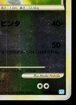 WIGGLYTUFF 052/070 REVERSE HOLO SOULSILVER COLLECTION JAPANESE POKEMON TCG - Image 5