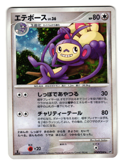 AMBIPOM DPBP#268 DP2 SECRET OF THE LAKES HOLO JAPANESE POKEMON TCG - Image 1