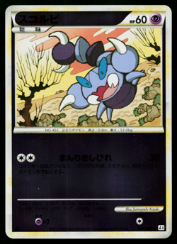 SKORUPI 040/080 REVERSE HOLO CLASH AT THE SUMMIT JAPANESE POKEMON TCG - Image 1