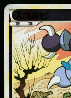 SKORUPI 040/080 REVERSE HOLO CLASH AT THE SUMMIT JAPANESE POKEMON TCG - Image 2
