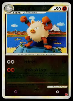 Primeape 043/070 Rare HeartGold Collection Reverse Holo Pokemon Japanese MP - Image 1