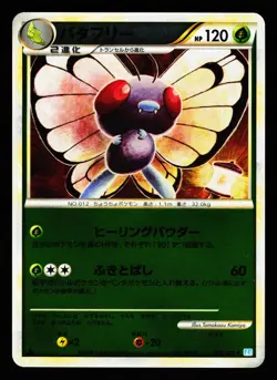 Butterfree 003/070 Rare SoulSilver Collection Reverse Holo Pokemon Japanese MP - Image 1