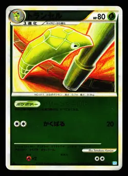 Metapod 002/070 Uncommon SoulSilver Collection Reverse Holo Pokemon Japanese LP - Image 1