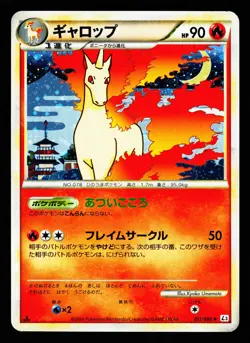 Rapidash 011/080 Holo Rare Clash at the Summit Pokemon Japanese MP - Image 1