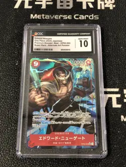 2024 One Piece Japanese Premium Booster:Best Edward Newgate OP02-004 Rare CGC10 - Image 1