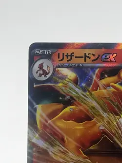 Charizard ex 006/165 Sv2a: Pokemon Card 151 Holo (Japanese) - Image 3