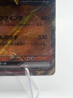 Charizard ex 006/165 Sv2a: Pokemon Card 151 Holo (Japanese) - Image 5