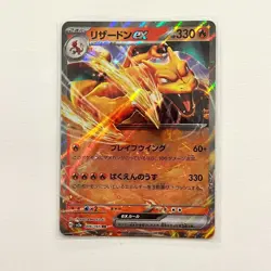 Charizard ex 006/165 Sv2a: Pokemon Card 151 Holo Japanese from Japan Y250823-1* - Image 1