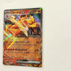 Charizard ex 006/165 Sv2a: Pokemon Card 151 Holo Japanese from Japan Y250823-1* - Image 2