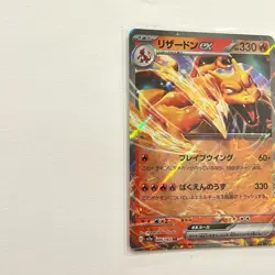 Charizard ex 006/165 Sv2a: Pokemon Card 151 Holo Japanese from Japan Y250823-1* - Image 3