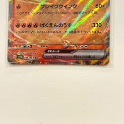 Charizard ex 006/165 Sv2a: Pokemon Card 151 Holo Japanese from Japan Y250823-1* - Image 5