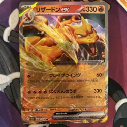 Charizard ex RR 006/165 SV2a Pokemon Card 151 Pokemon Cards Japanese NM - Image 1
