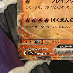 Charizard ex RR 006/165 SV2a Pokemon Card 151 Pokemon Cards Japanese NM - Image 3