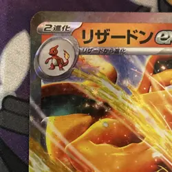 Charizard ex RR 006/165 SV2a Pokemon Card 151 Pokemon Cards Japanese NM - Image 4