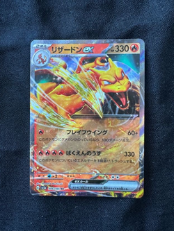 Pokemon Card 151 Charizard ex sV2a 006/165 RR Holo 2023 (Japanese) - Image 2