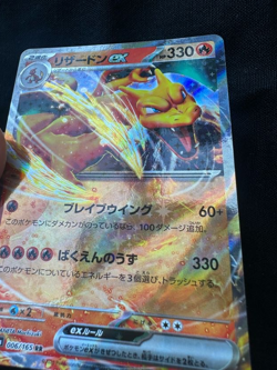 Pokemon Card 151 Charizard ex sV2a 006/165 RR Holo 2023 (Japanese) - Image 3