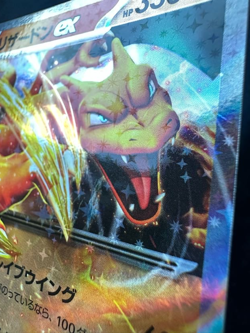 Pokemon Card 151 Charizard ex sV2a 006/165 RR Holo 2023 (Japanese) - Image 4
