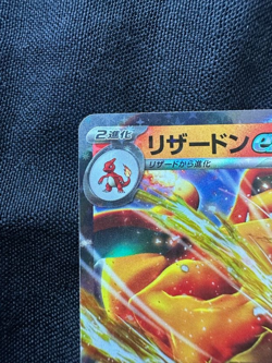 Pokemon Card 151 Charizard ex sV2a 006/165 RR Holo 2023 (Japanese) - Image 5
