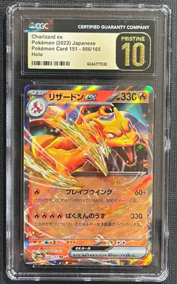 PRISTINE 10 CHARIZARD EX POKEMON (2023) JAPANESE POKEMON CARD 151 - 006/165 HOLO - Image 1