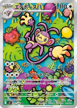 50 Art Rare (AR) Pokemon Card Collection • No Duplicates • Japanese Bulk Lot - Image 2