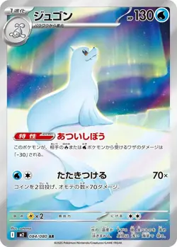 50 Art Rare (AR) Pokemon Card Collection • No Duplicates • Japanese Bulk Lot - Image 3