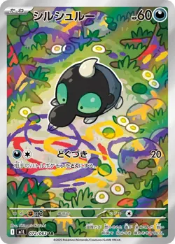 50 Art Rare (AR) Pokemon Card Collection • No Duplicates • Japanese Bulk Lot - Image 5
