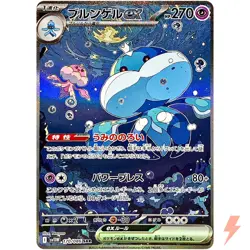 Jellicent ex SAR 170/086 SV11W White Flare - Pokemon Card Japanese - Image 1