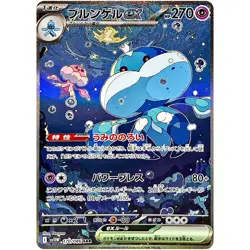 Jellicent ex SAR 170/086 SV11W White Flare - Pokemon Card Japanese - Image 2