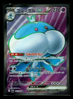 US Seller - Jellicent ex SR 162/086 White Flare sv11w 2025 Pokemon Card Japanese - Image 1