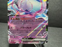 Pokemon TCG Jellicent EX 042/086 Sv11w Japanese White Flare Holo Pokemon Card - Image 4