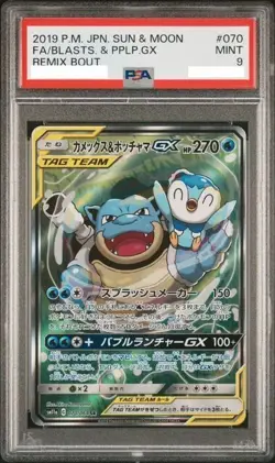 PSA 9 Blastoise & Piplup GX Pokemon Card Game TCG SM11a 070/064 SR Holo Japanese - Image 1