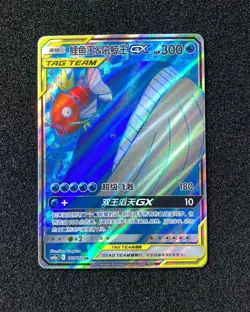 2023 Pokemon TCG S-Chinese CSM2aC Magikarp & Wailord GX 160/150 SR ZR37 - Image 1
