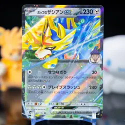 Pokemon Hop's Zacian ex 123/193 Mega Dream RR m2a Japanese Near Mint - Image 1