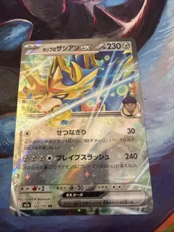 Pokemon Hop's Zacian ex 123/193 Mega Dream RR m2a Japanese Near Mint - Image 1