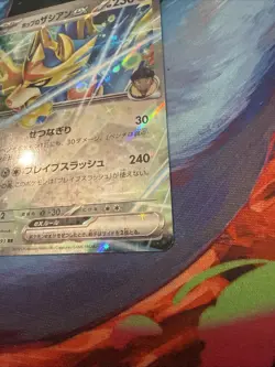 Pokemon Hop's Zacian ex 123/193 Mega Dream RR m2a Japanese Near Mint - Image 4