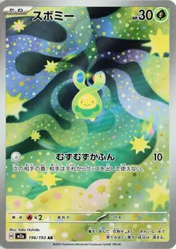 CHOOSE YOUR CARD Pokemon M2a Mega Dream ex Japanese AR - Image 4