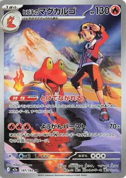 CHOOSE YOUR CARD Pokemon M2a Mega Dream ex Japanese AR - Image 5