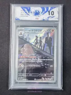 2025 Pokemon TCG JP Team Rocket's Dugtrio M2a 206/193 AR Mega Dream Ex #2 ACG 10 - Image 1