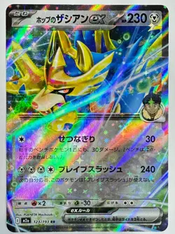 Pokemon Card Hop’s Zacian ex 123/193 RR M2a MegaDream ex JAPAN - Image 1